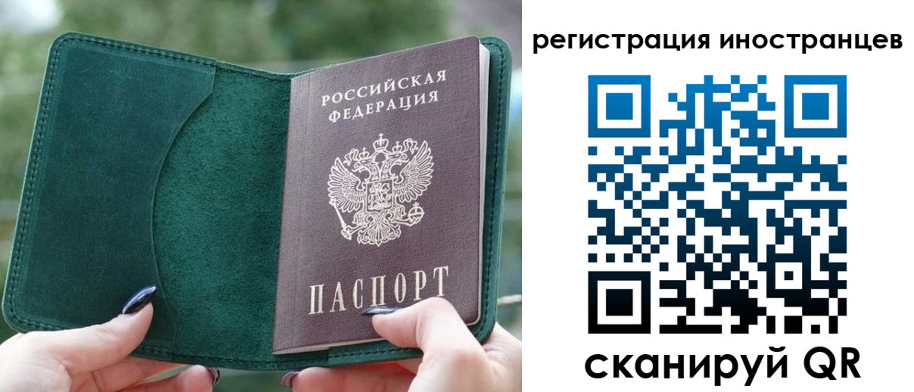 временная регистрация для школы в Вельске