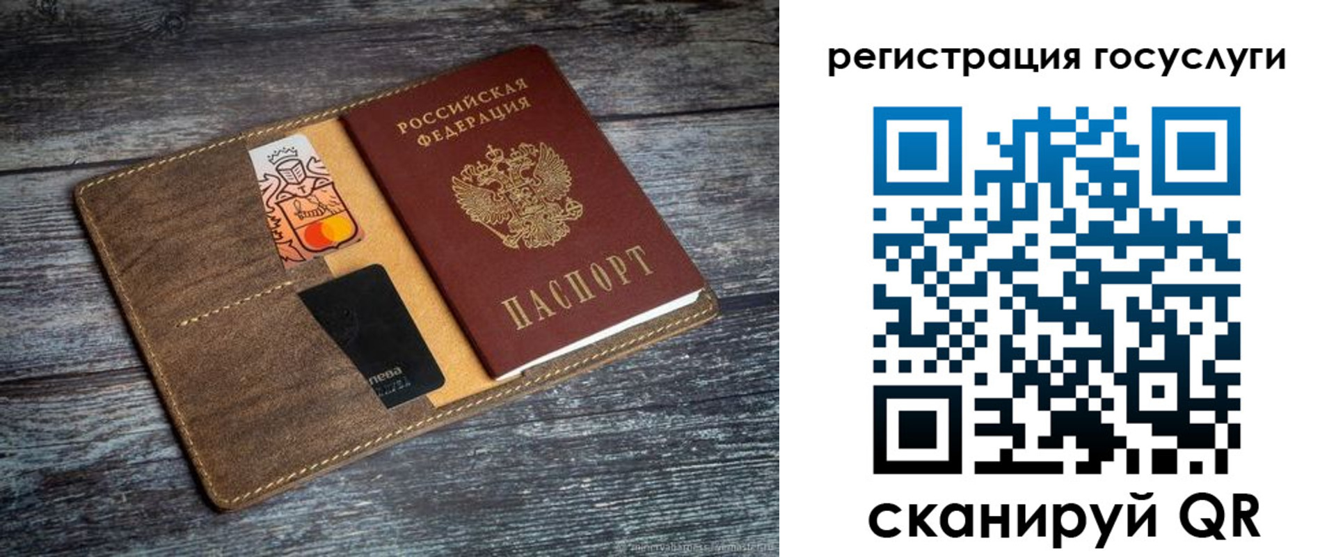 прописка паспорт в Вельске