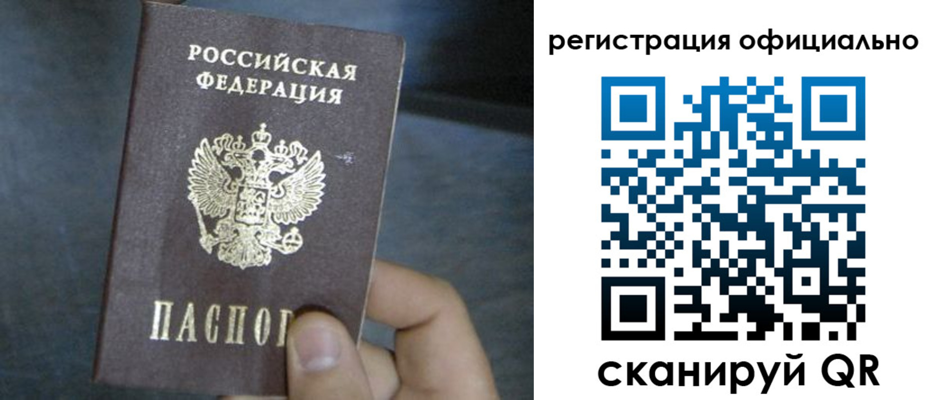 прописка законно в Вельске