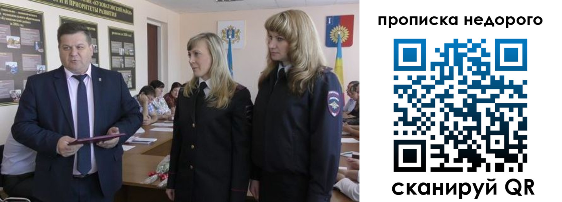 прописка 2025 в Вельске