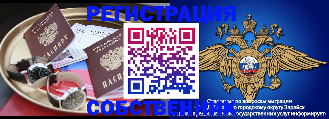 регистрация в Вельске