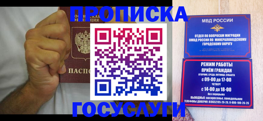прописка от собственника в Вельске