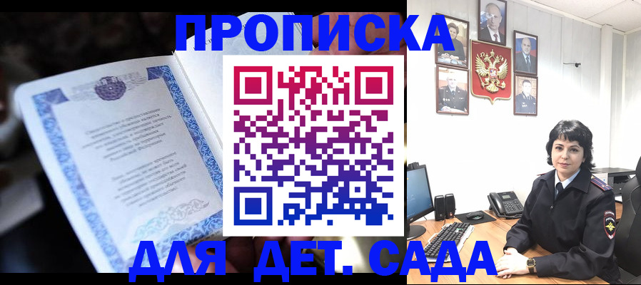 временная регистрация в Вельске